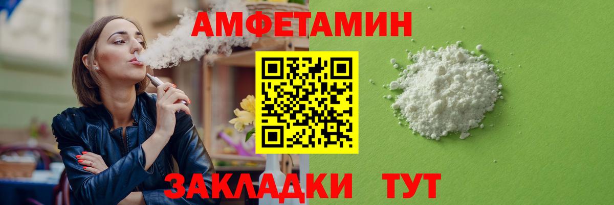 АМФ  АМФЕТАМИН Розовый  Вход с VPN  Муравленко 
