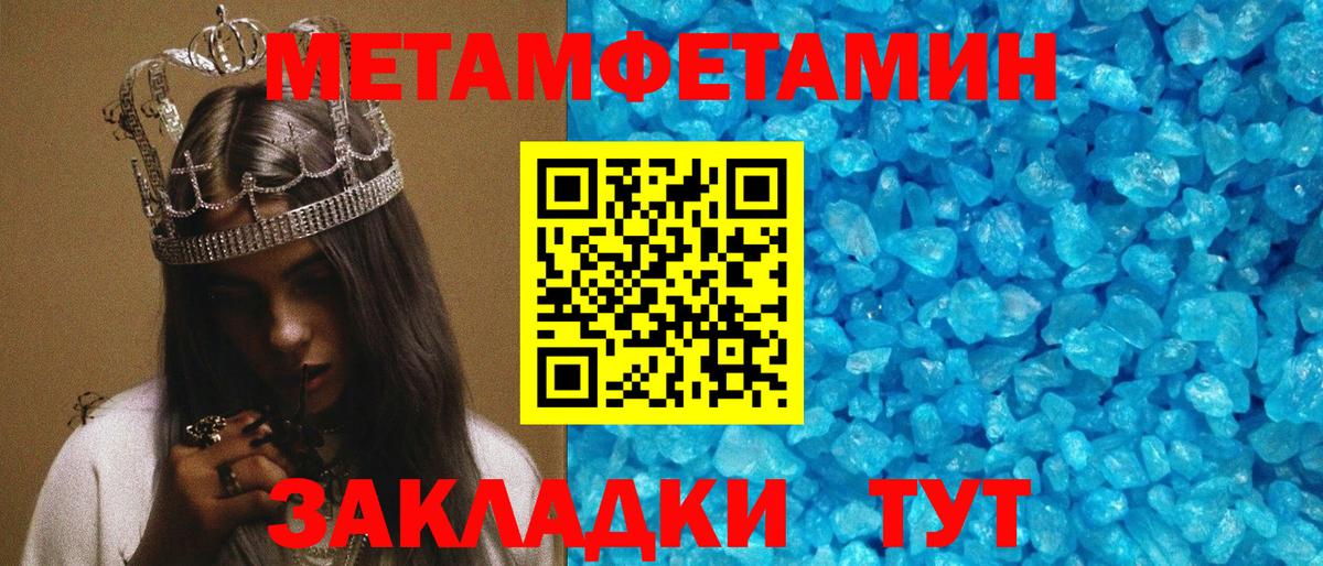 АМФЕТАМИН 98%  Муравленко 