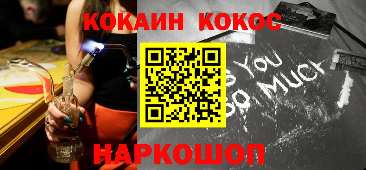 Cocaine Fish Scale Муравленко