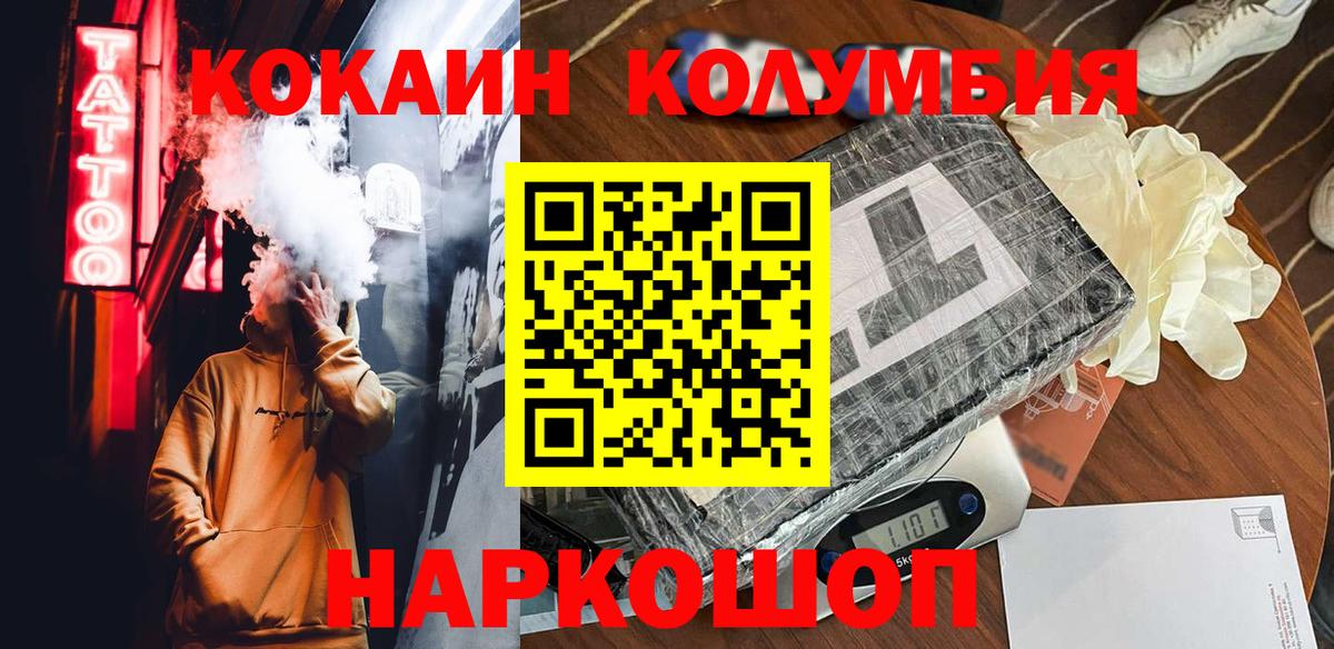 COCAIN Перу Муравленко