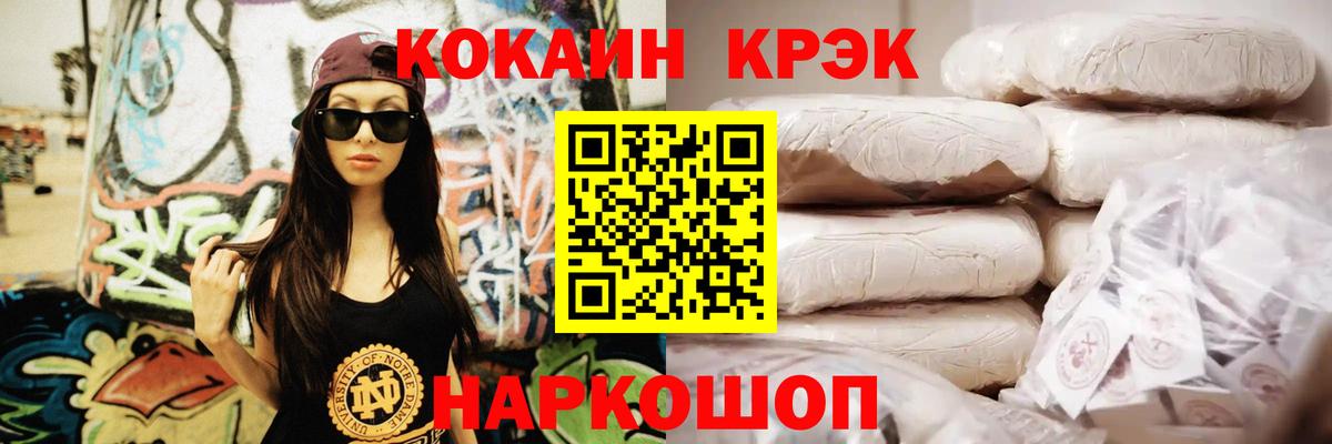  КОКАИН Муравленко