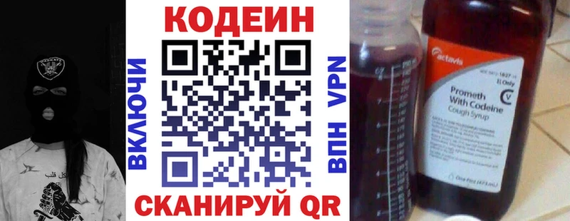 Кодеиновый сироп Lean Purple Drank  Муравленко 