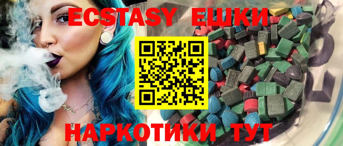 Ecstasy 250 мг  Вход с VPN  Муравленко  ЭКСТАЗИ  Экстази Philipp Plein 