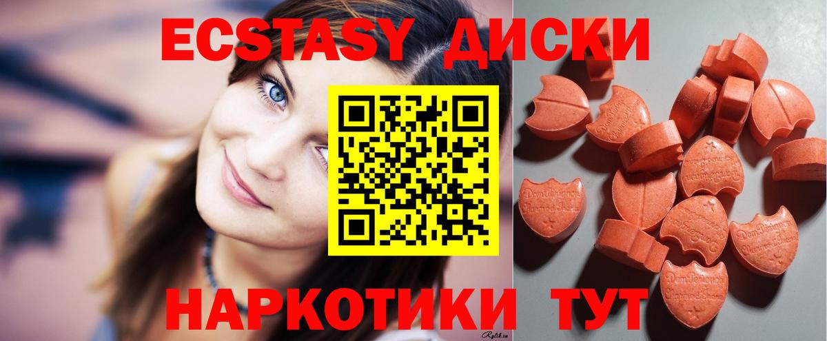 ЭКСТАЗИ 280 MDMA Муравленко