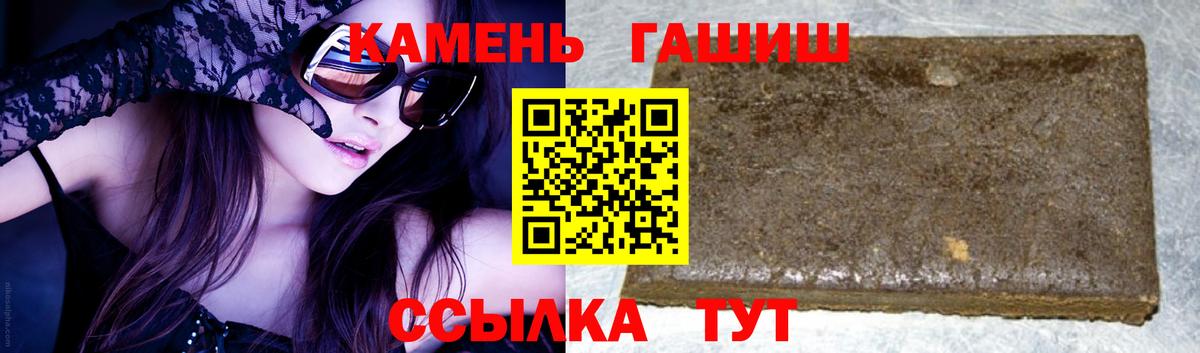 Гашиш хэш Муравленко