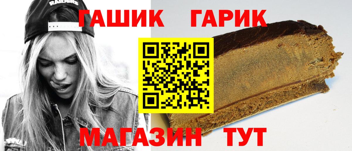 ГАШИШ  ГАШ Cannabis  Вход с VPN  Муравленко  купить наркотики цена  ГАШИШ Cannabis 