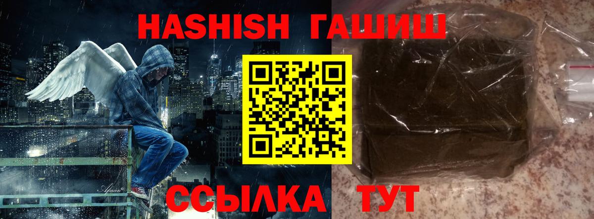ГАШИШ хэш  ГАШИШ  магазин  наркотиков  Муравленко 