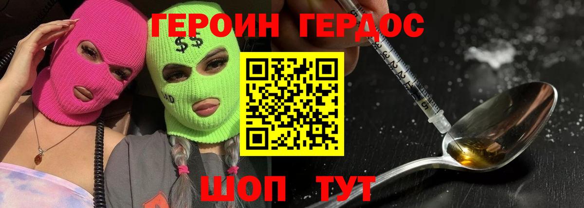 Героин гречка Муравленко