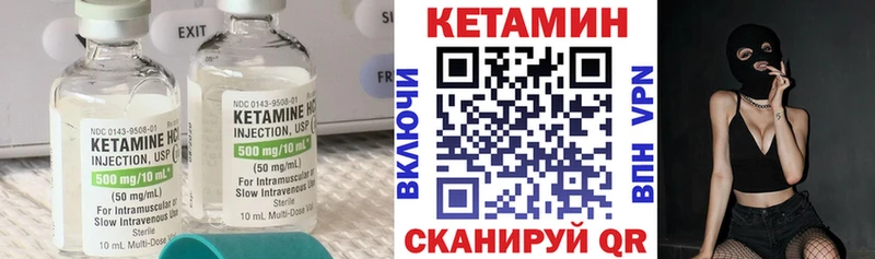 купить   Муравленко  Кетамин VHQ 