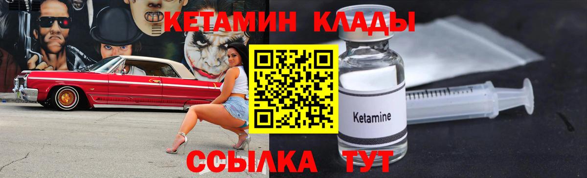 кракен ТОР  Вход с VPN  Муравленко  КЕТАМИН VHQ 