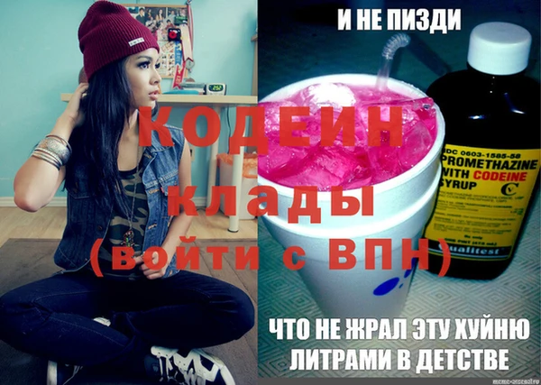 метамфетамин Волгодонск