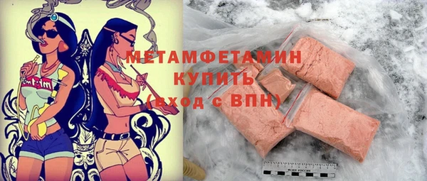 метамфетамин Волгодонск