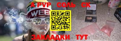 стафф Балахна