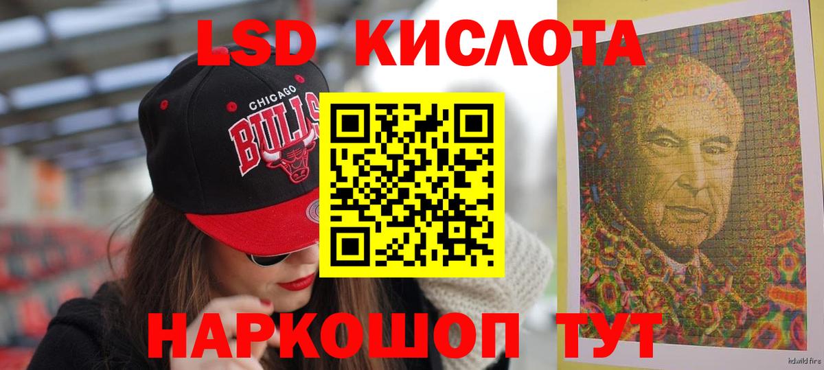 Муравленко  ЛСД экстази кислота  Вход с VPN  Лсд 25 экстази ecstasy 