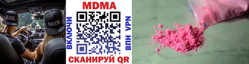 MDMA молли  купить   Муравленко 