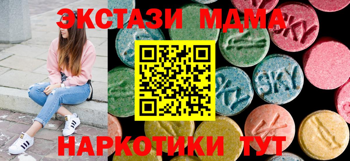 MDMA Molly  MDMA VHQ  МДМА  Муравленко 