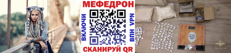 Мефедрон мяу мяу  сайты даркнета клад  Муравленко 