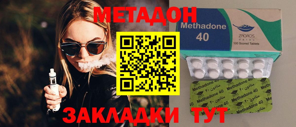 МЕТАДОН methadone  Вход с VPN  МЕТАДОН VHQ  Муравленко 