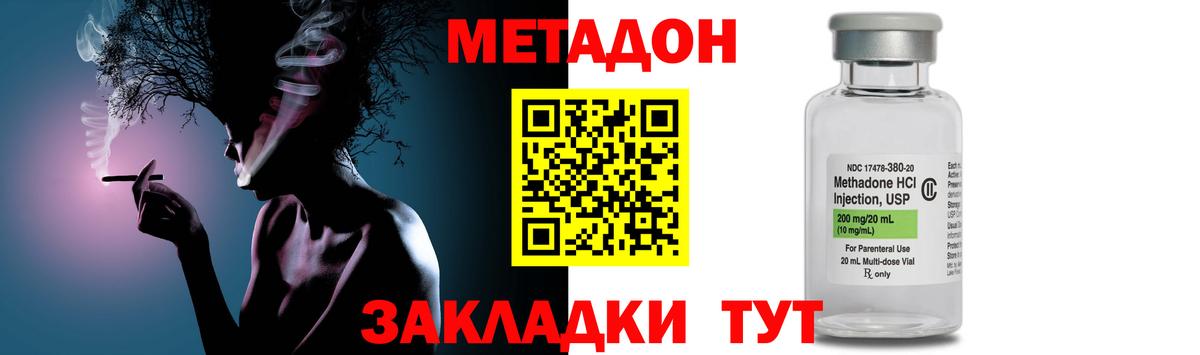 Метадон белоснежный Муравленко