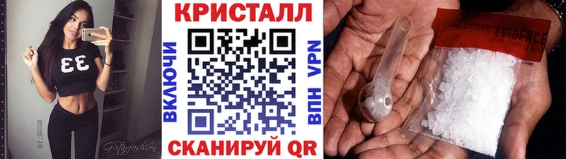 Метамфетамин кристалл  купить  сайты  Муравленко 