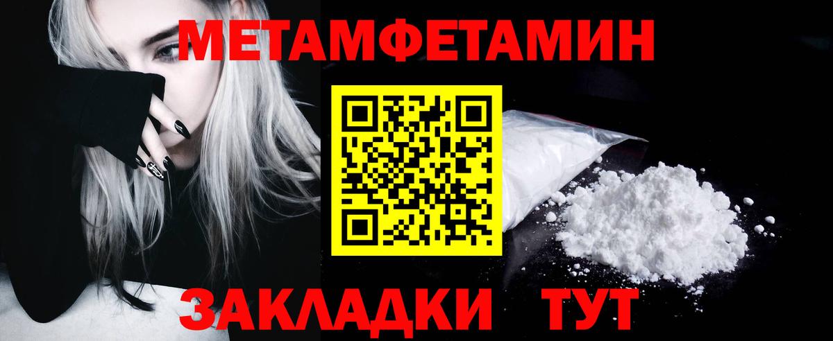 Первитин мет Муравленко