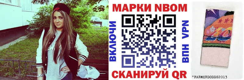 Наркотические марки 1,8мг Муравленко
