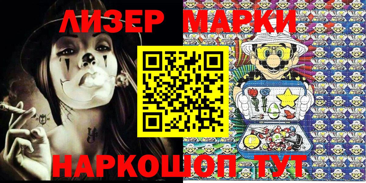 Муравленко  Наркотические марки 1500мкг  Наркотические марки 1500мкг  Вход с VPN 