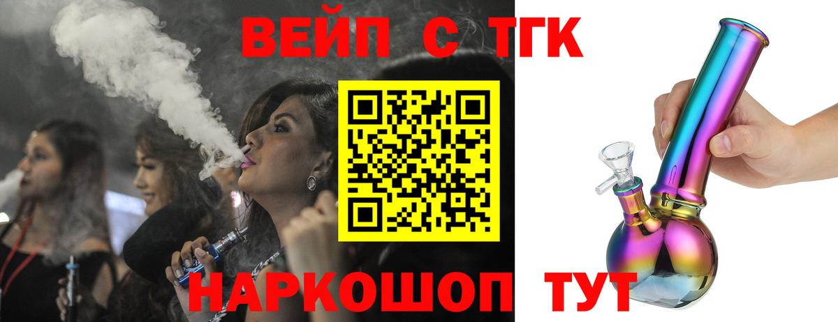 Дистиллят ТГК гашишное масло Муравленко