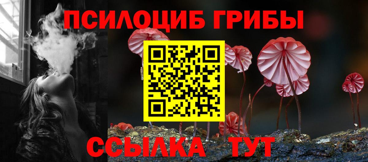 Галлюциногенные грибы ЛСД Муравленко