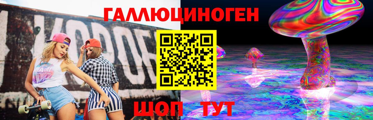 Псилоцибиновые грибы прущие грибы  Муравленко 